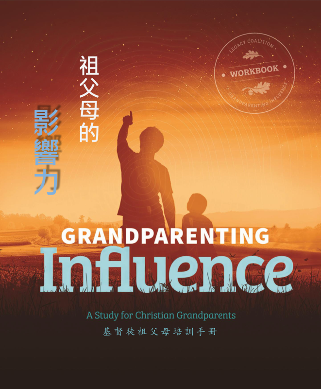 Front cover of Grandparenting Influence workbook in Traditional Chinese