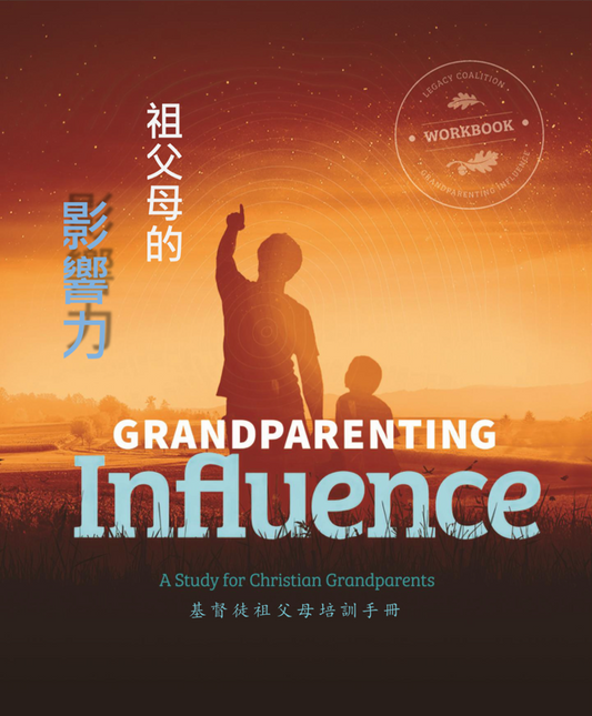 Front cover of Grandparenting Influence workbook in Traditional Chinese