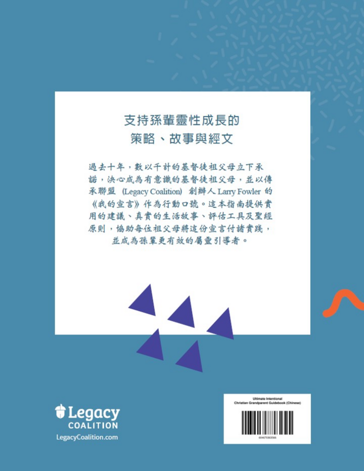 Ultimate Guidebook Chinese edition back cover