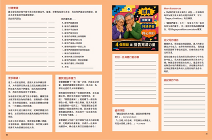 Ultimate Guidebook Chinese edition pages 30–31
